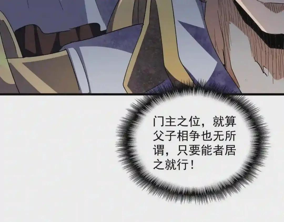 第288话 七龙之首 第27页