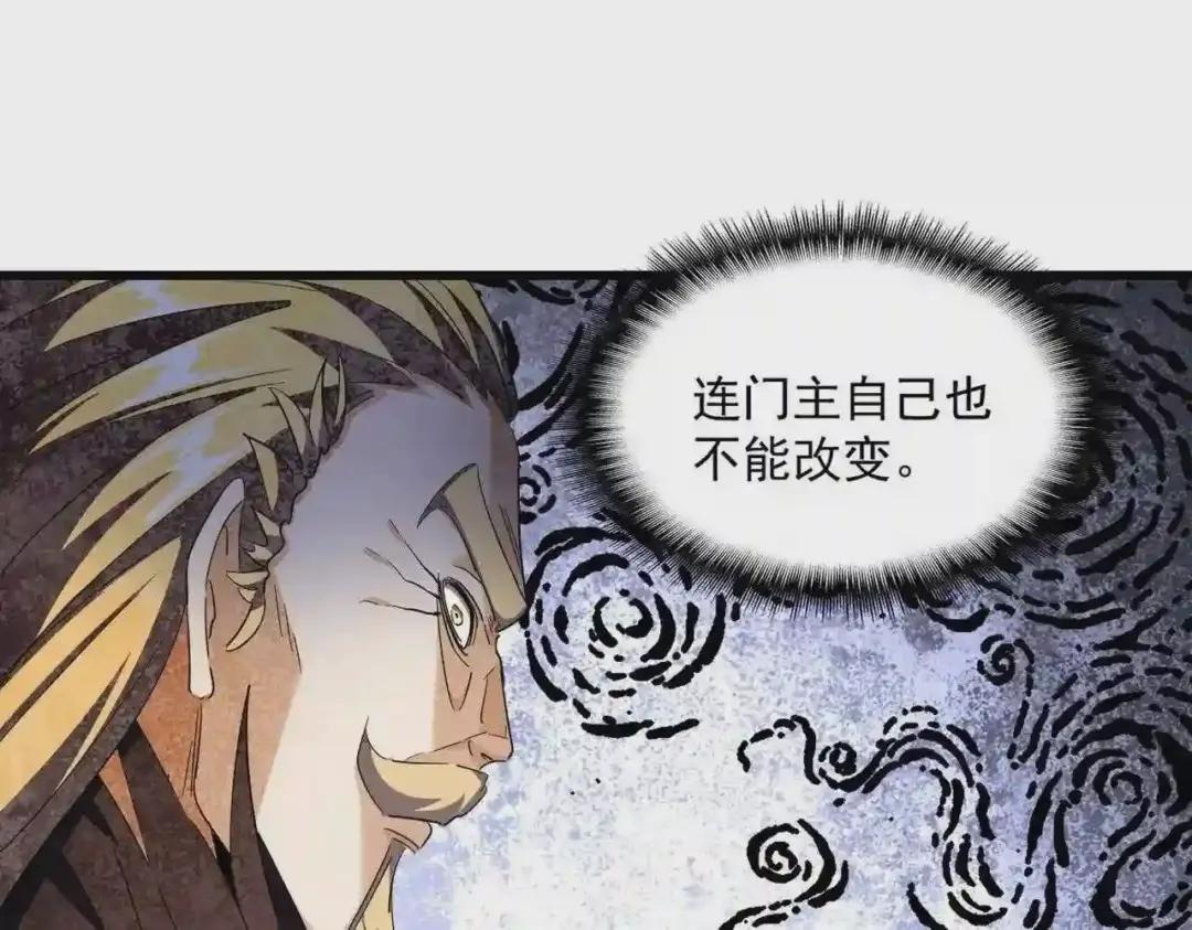 第288话 七龙之首 第29页