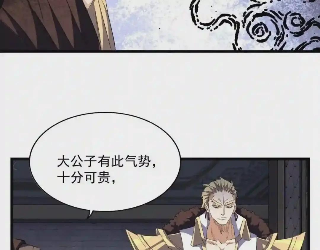 第288话 七龙之首 第30页