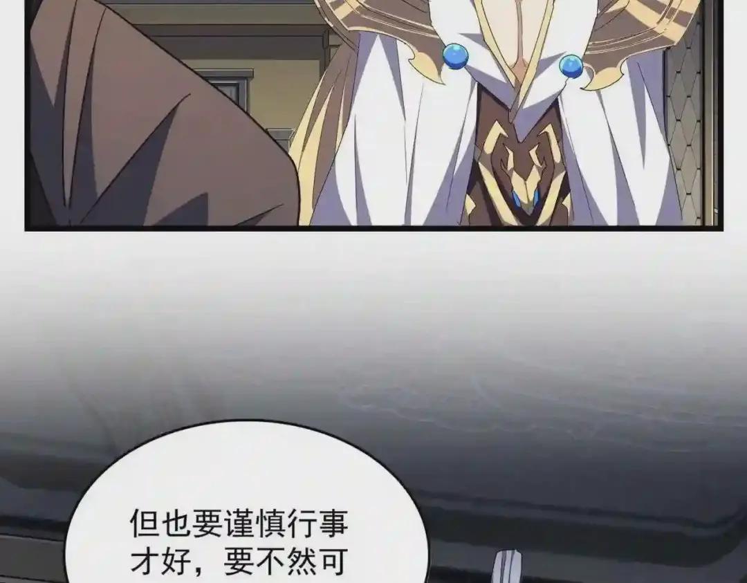 第288话 七龙之首 第31页