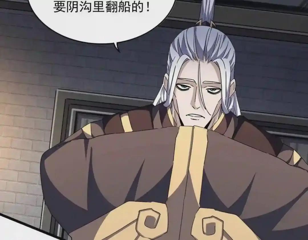 第288话 七龙之首 第32页