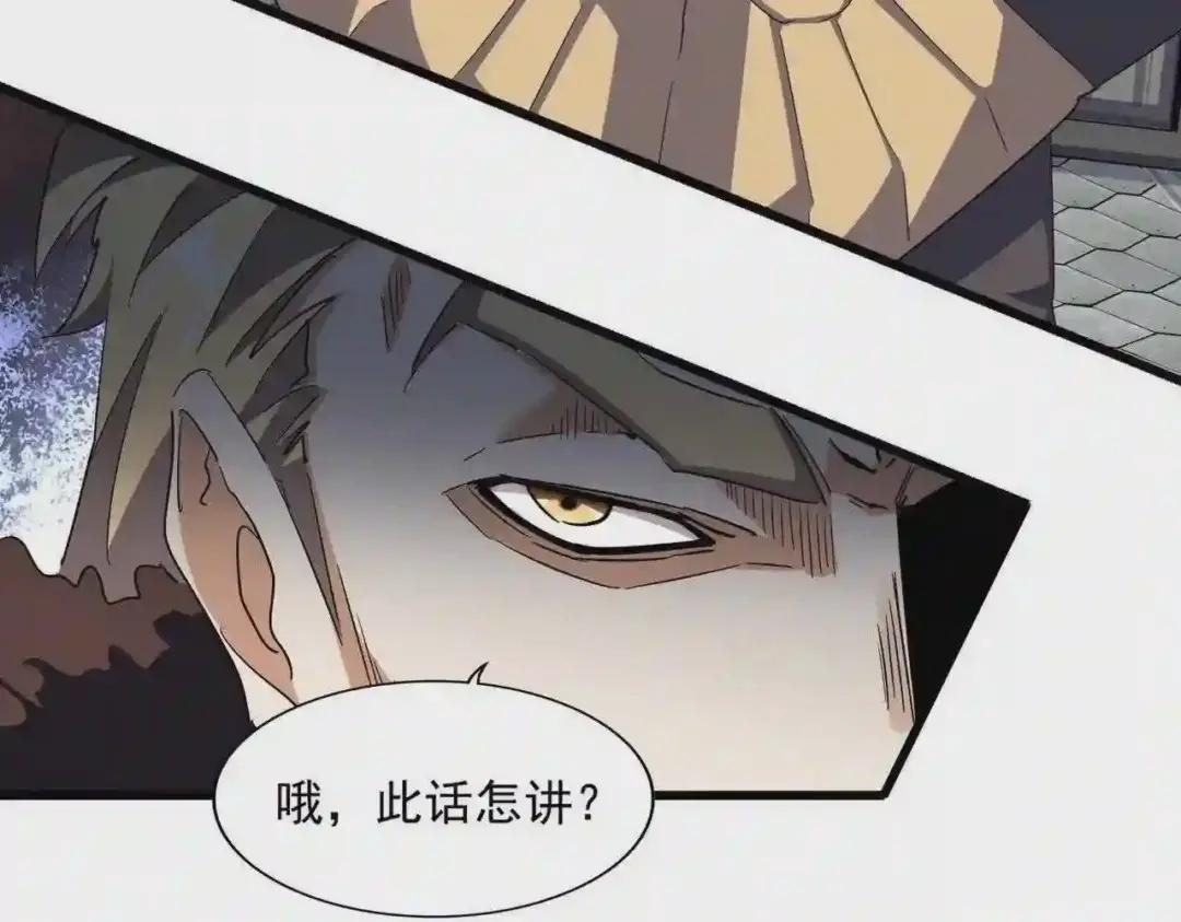 第288话 七龙之首 第33页