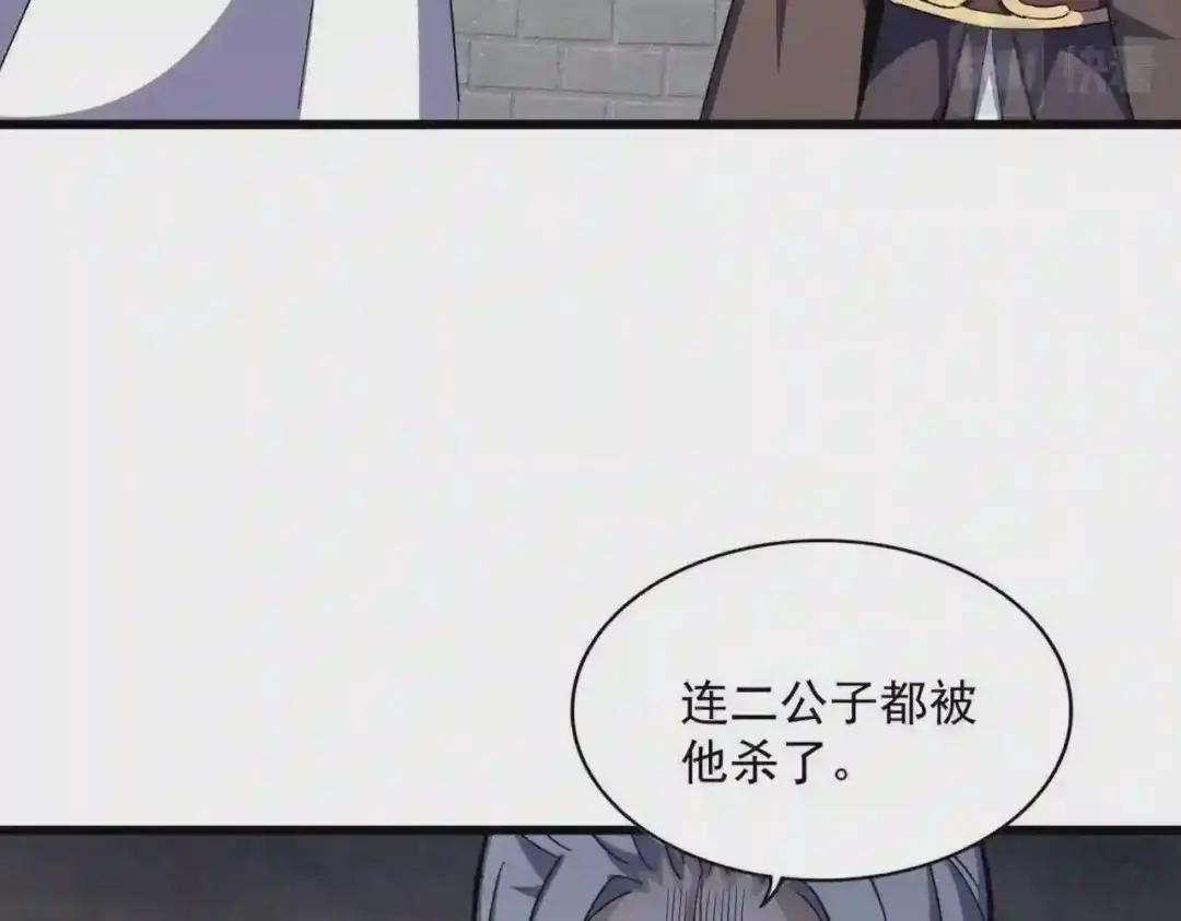 第288话 七龙之首 第37页