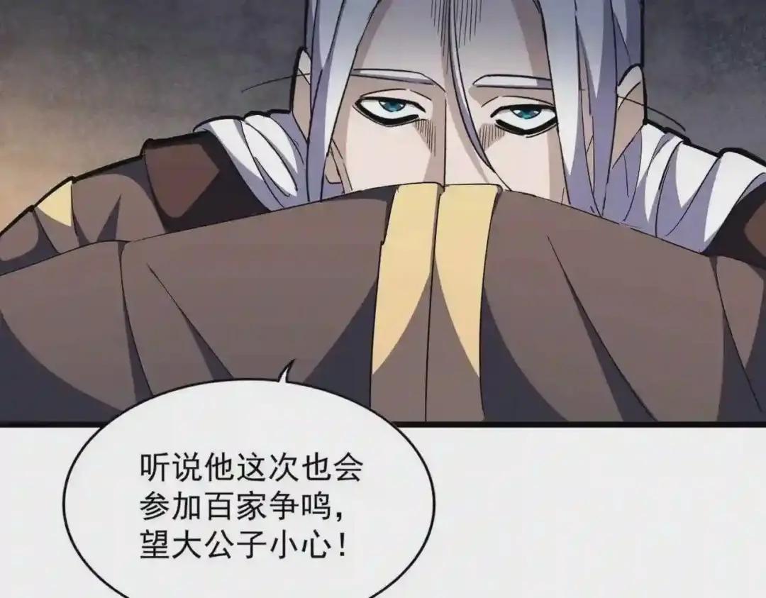 第288话 七龙之首 第38页