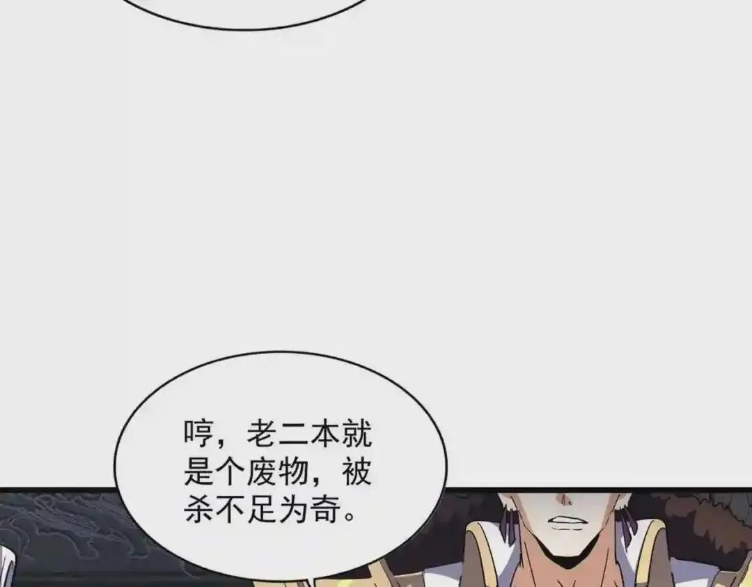 第288话 七龙之首 第39页