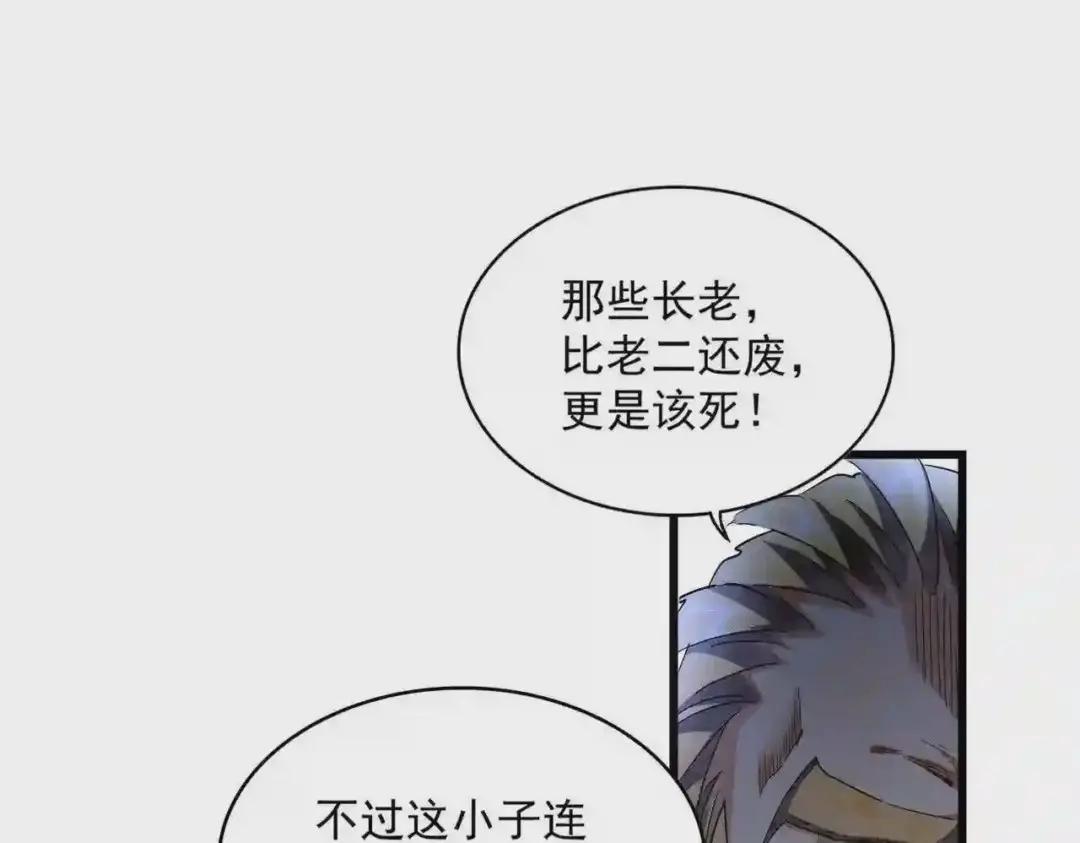 第288话 七龙之首 第41页