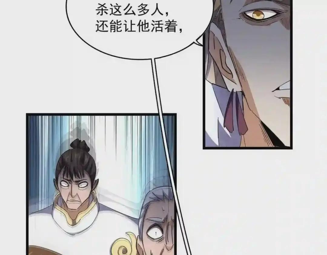 第288话 七龙之首 第42页