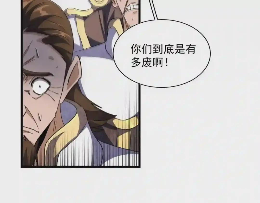 第288话 七龙之首 第43页