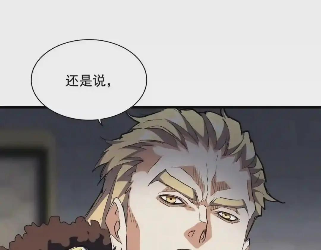 第288话 七龙之首 第45页
