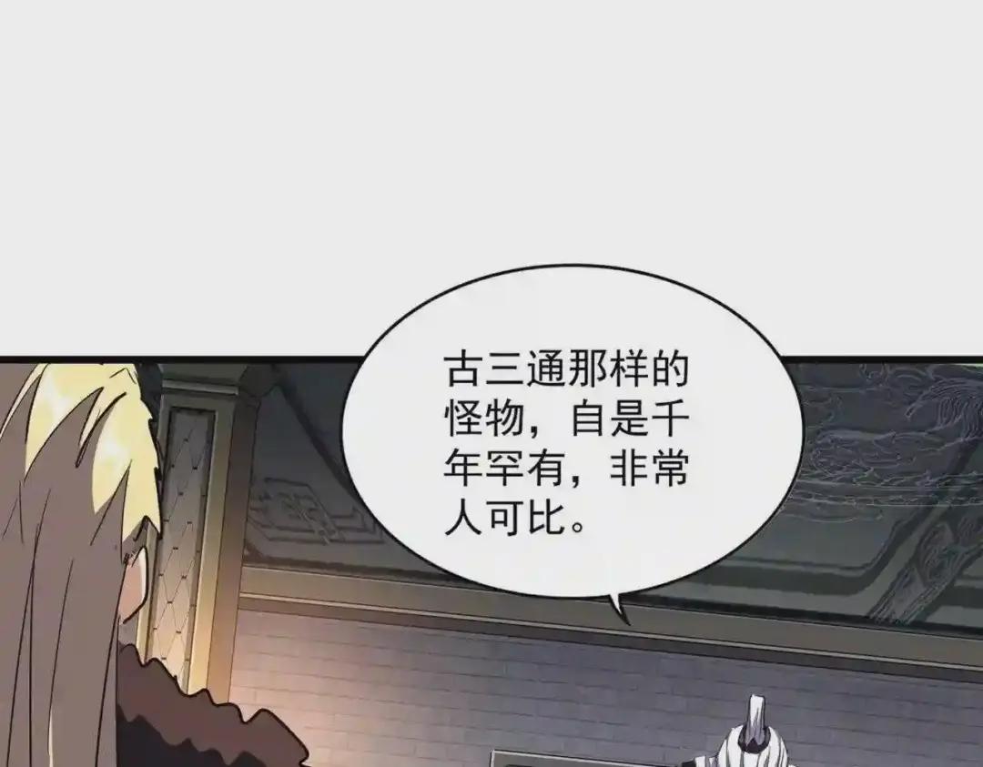 第288话 七龙之首 第47页