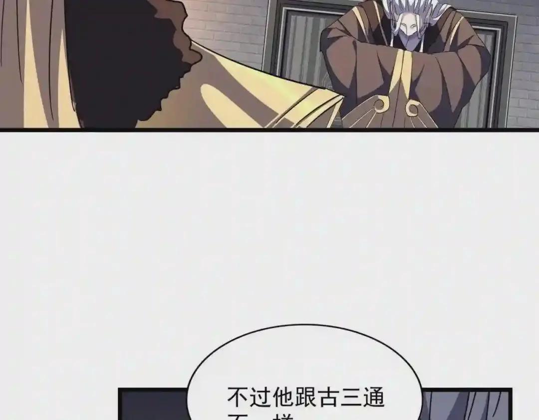第288话 七龙之首 第48页