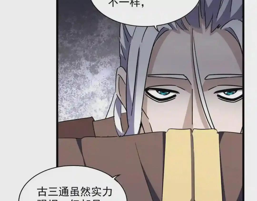 第288话 七龙之首 第49页