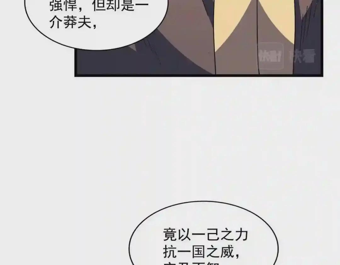 第288话 七龙之首 第50页