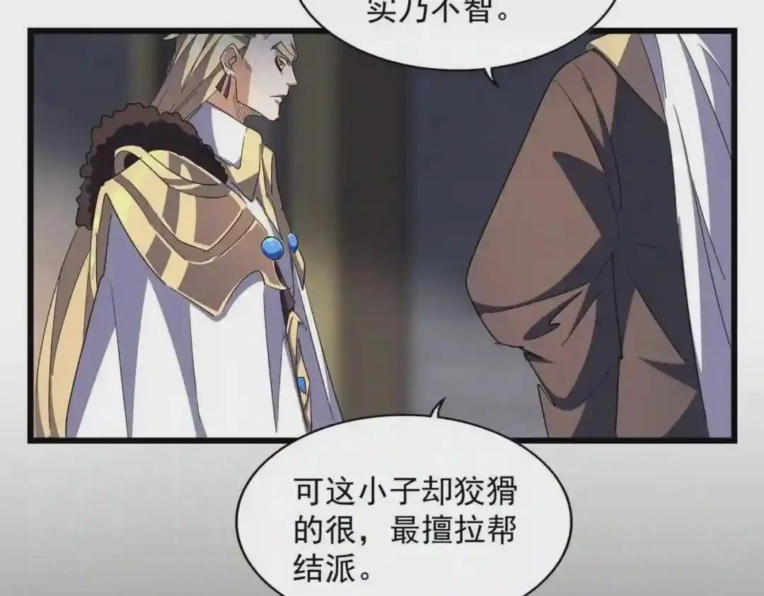 第288话 七龙之首 第51页