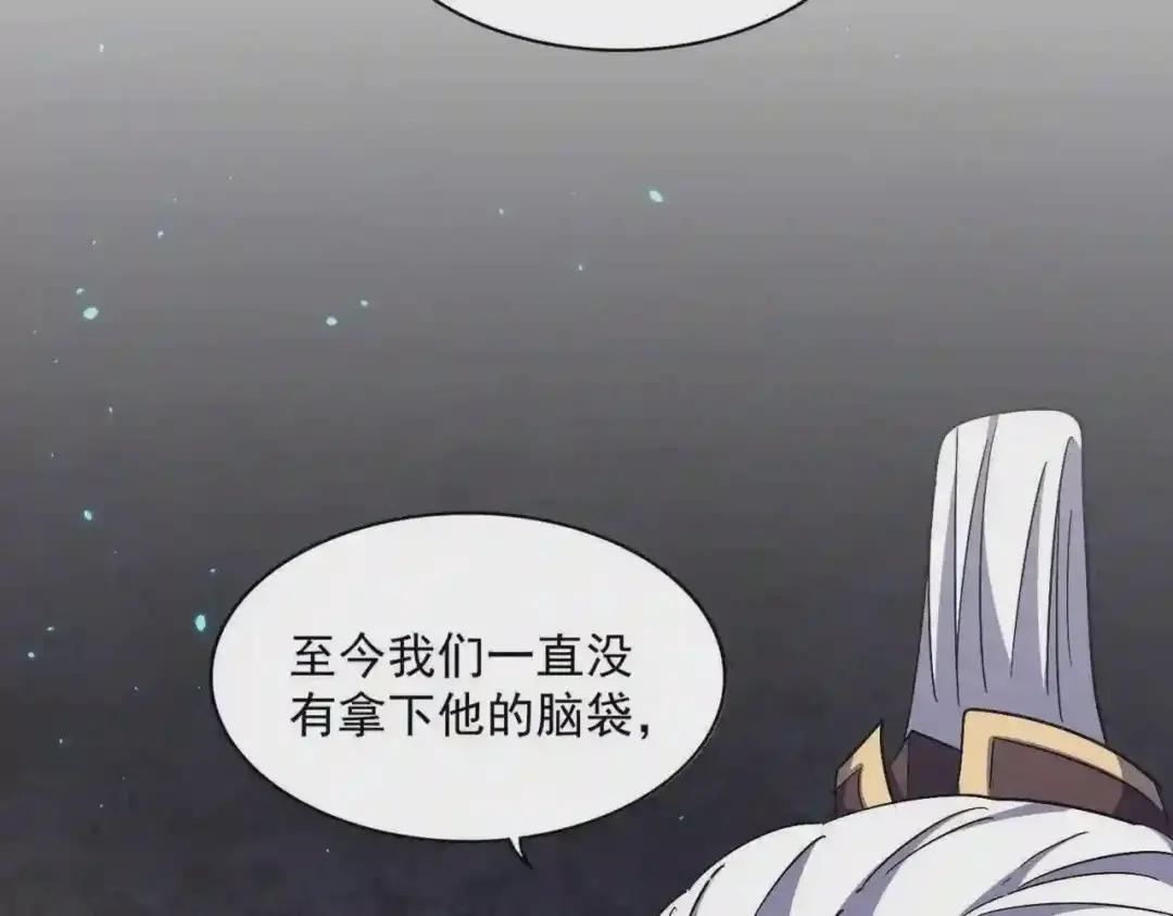 第288话 七龙之首 第52页