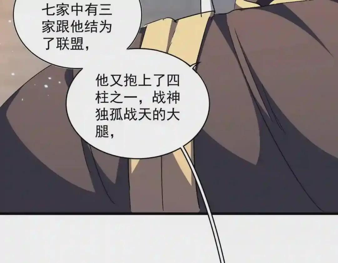 第288话 七龙之首 第54页