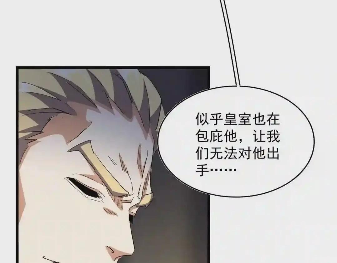 第288话 七龙之首 第55页