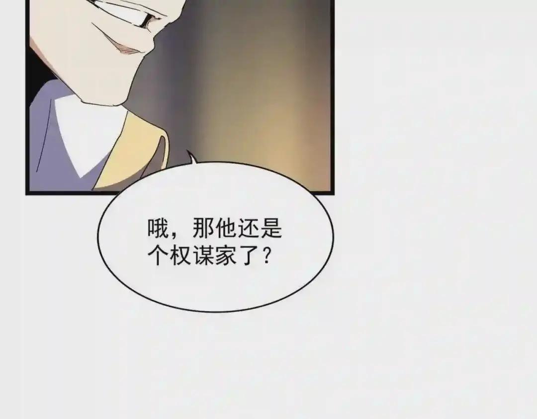 第288话 七龙之首 第56页