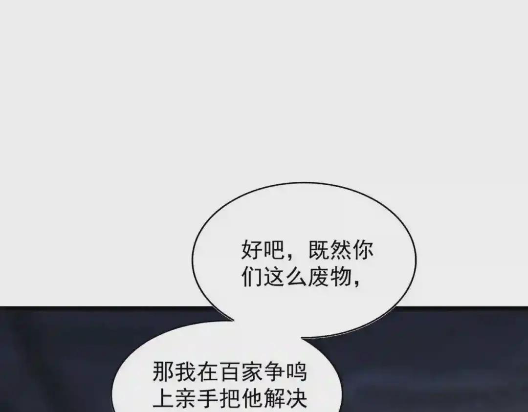 第288话 七龙之首 第57页