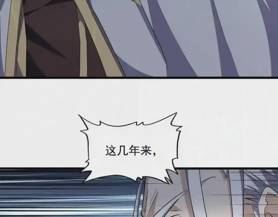 第288话 七龙之首 第60页