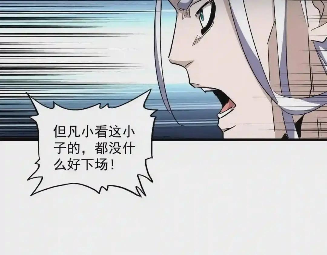 第288话 七龙之首 第61页