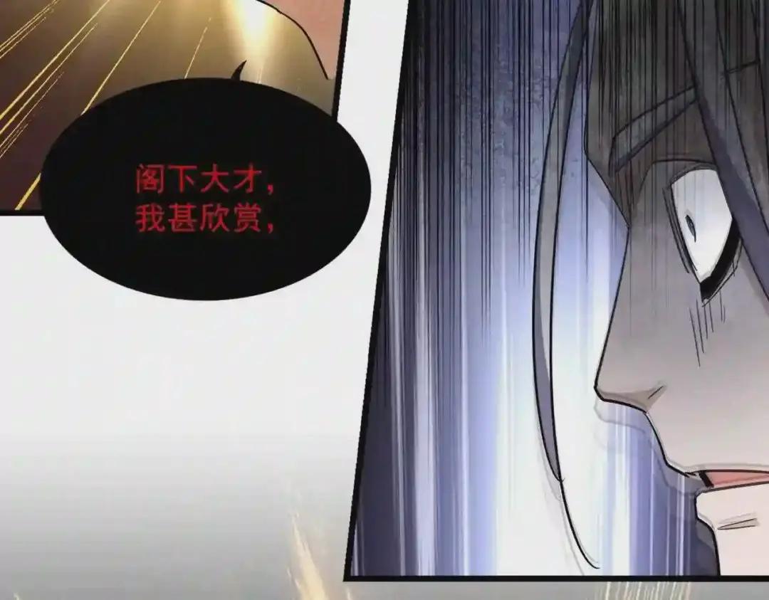 第288话 七龙之首 第64页