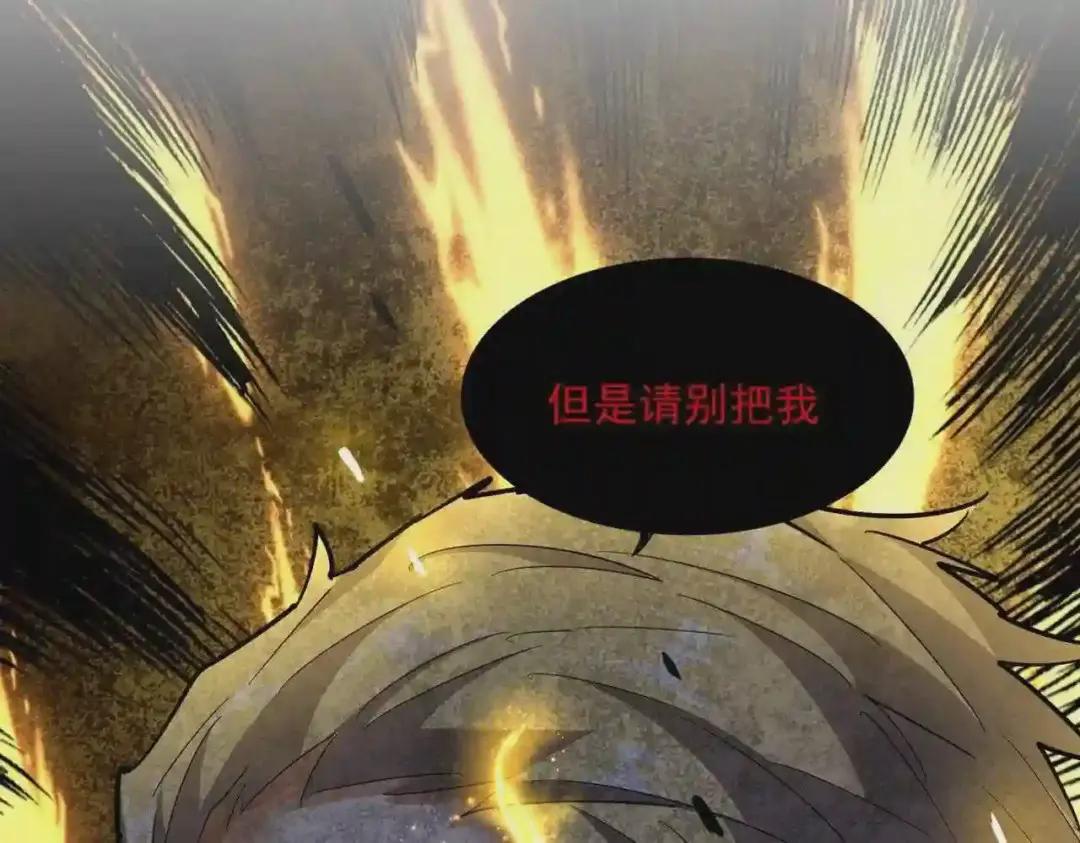 第288话 七龙之首 第65页