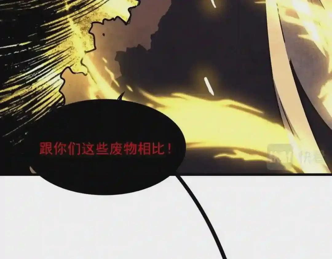 第288话 七龙之首 第67页