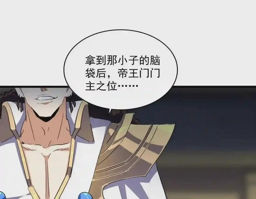 第288话 七龙之首 第70页