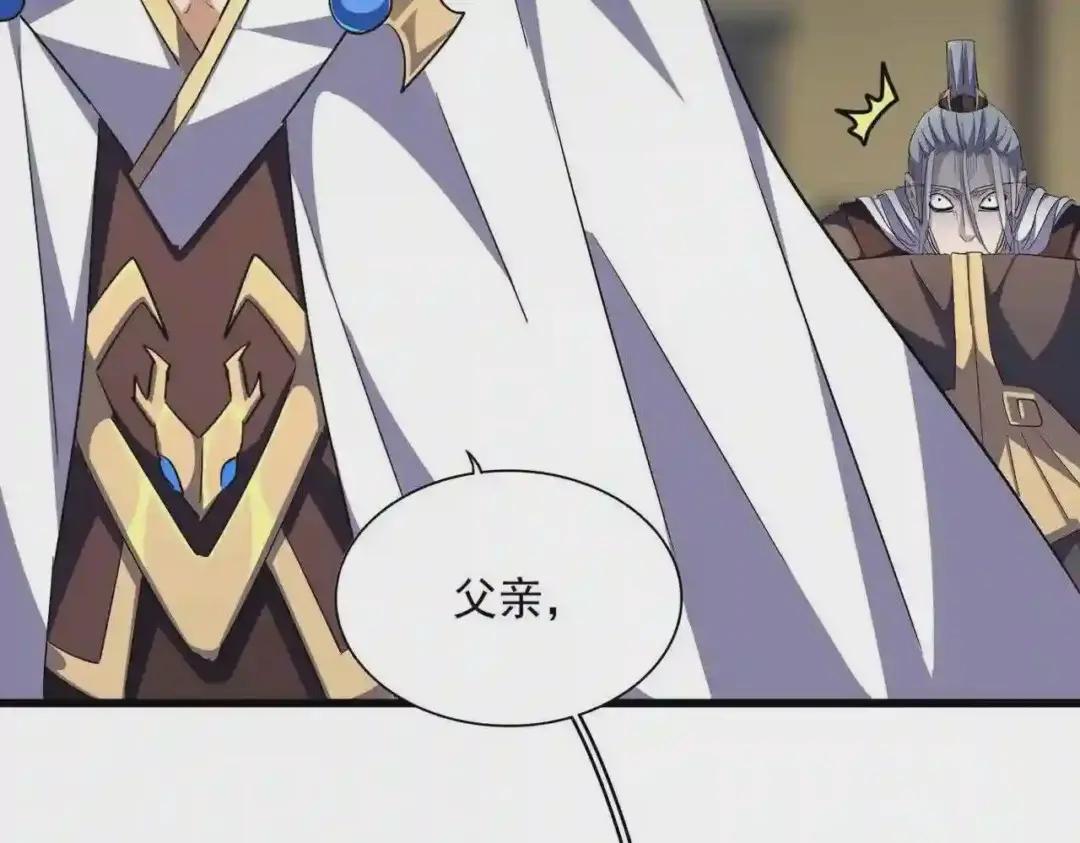 第288话 七龙之首 第71页