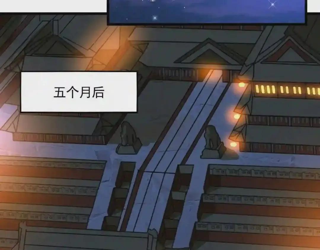 第288话 七龙之首 第80页