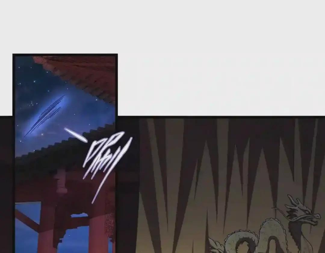第288话 七龙之首 第82页
