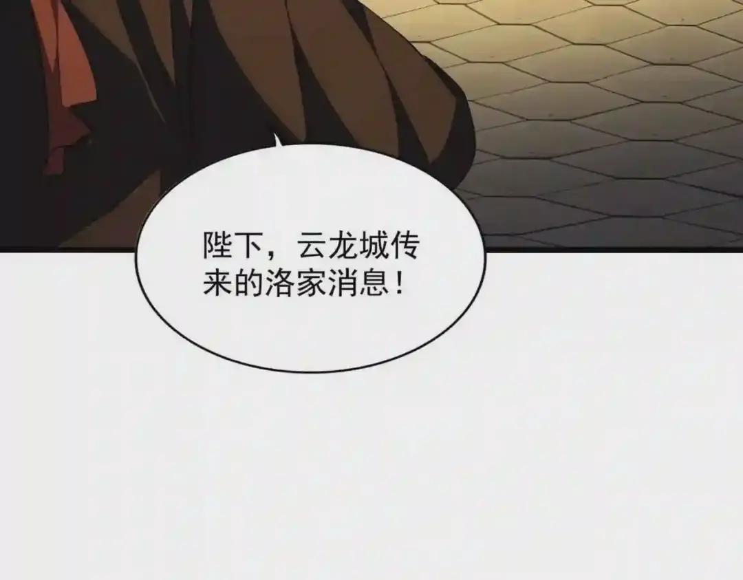 第288话 七龙之首 第84页
