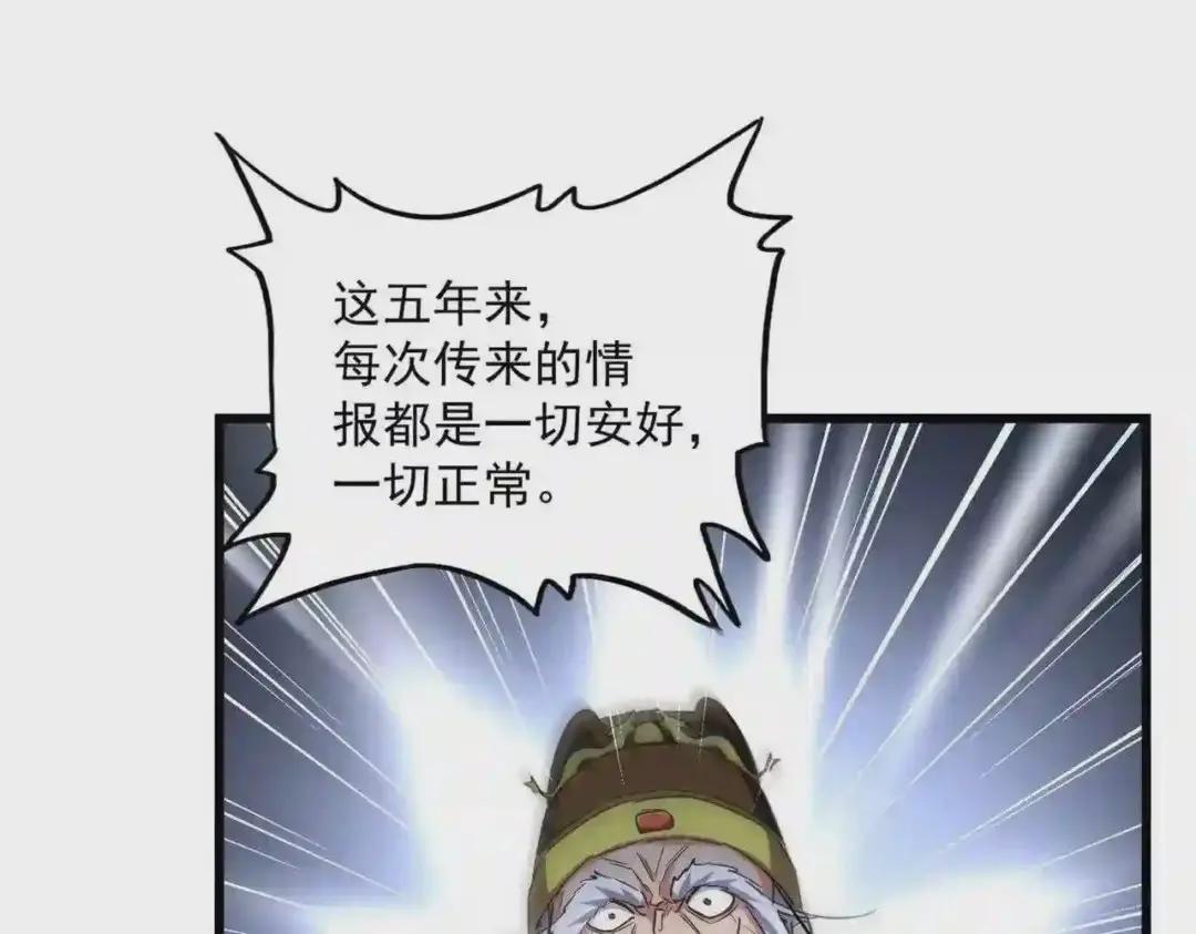 第288话 七龙之首 第93页