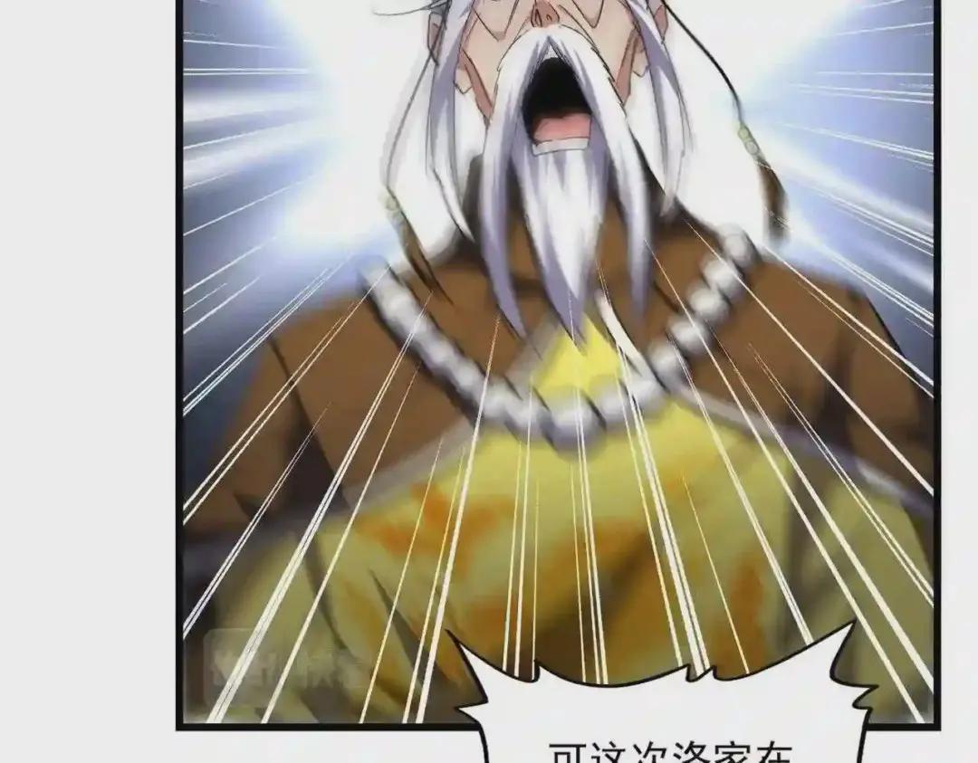 第288话 七龙之首 第94页