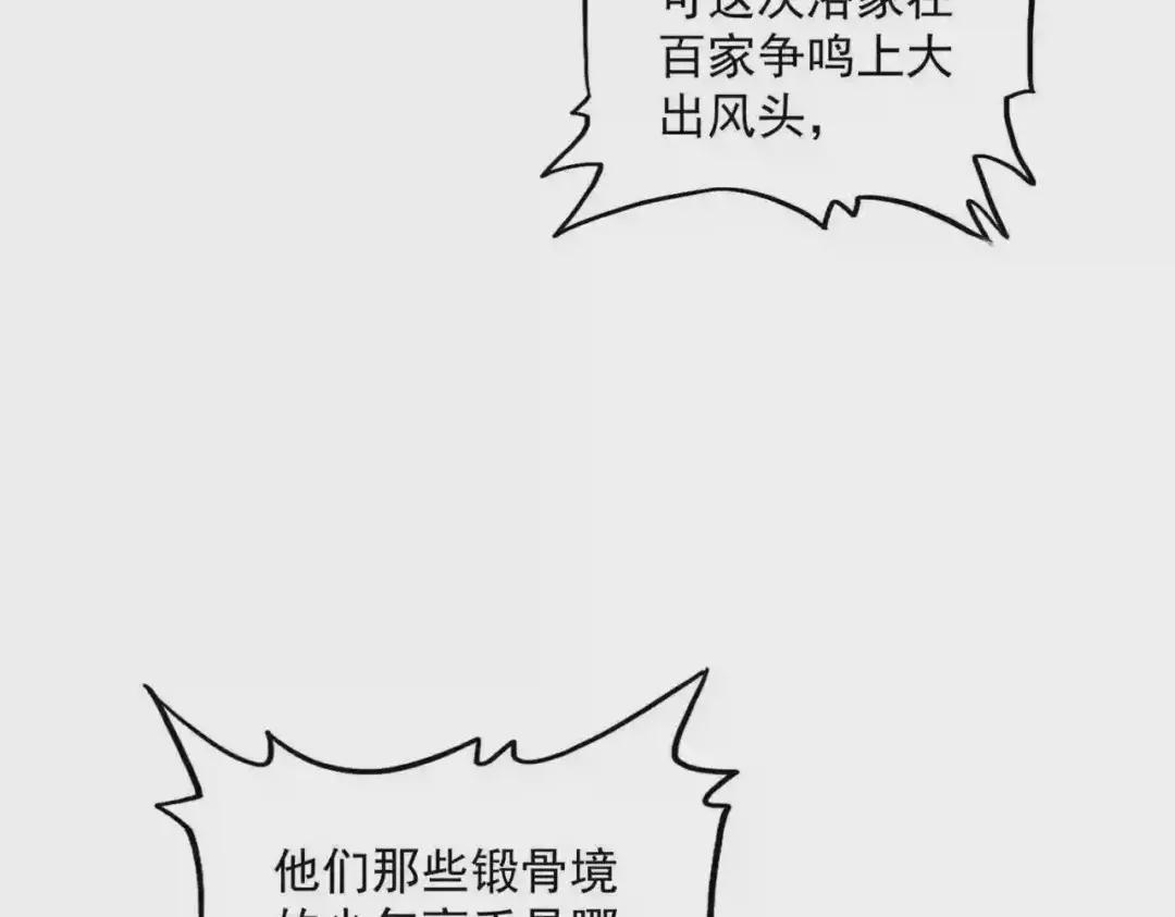 第288话 七龙之首 第95页