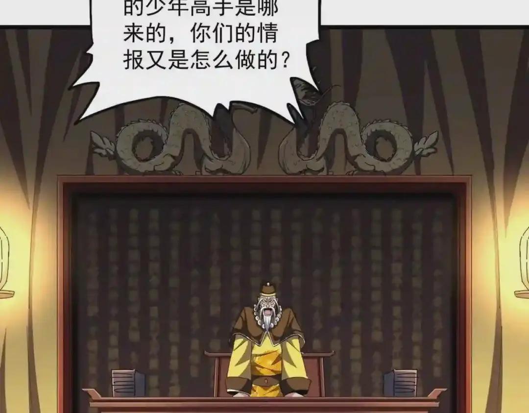 第288话 七龙之首 第96页