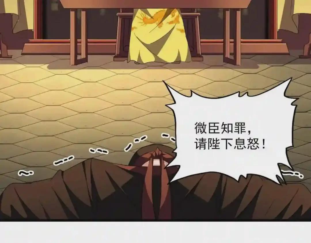 第288话 七龙之首 第97页