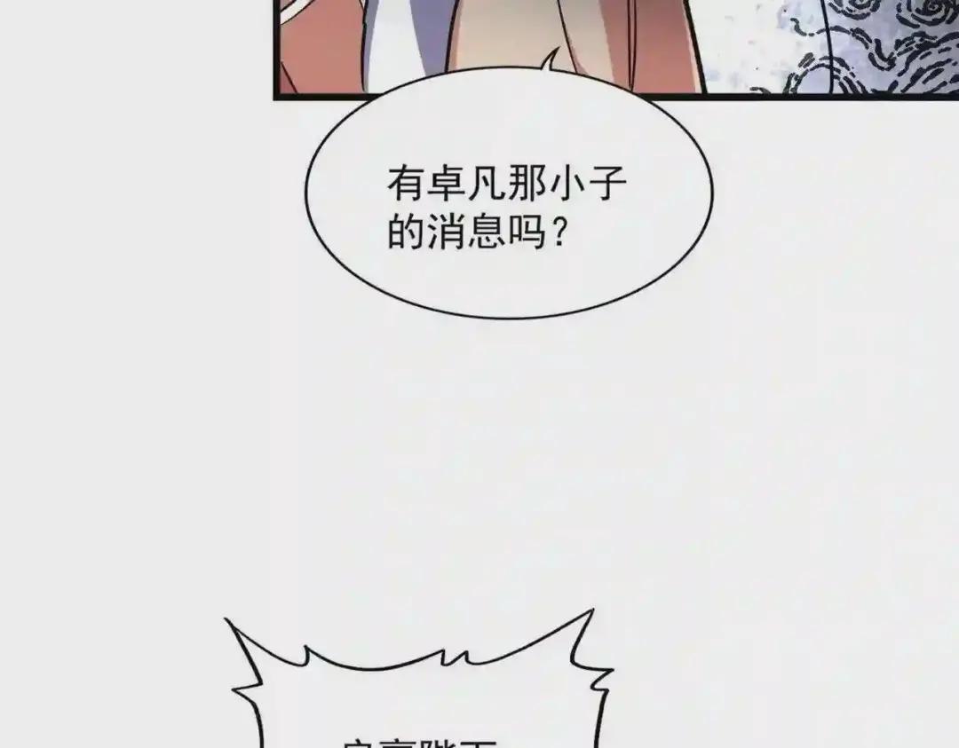 第288话 七龙之首 第101页