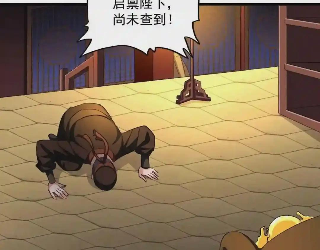第288话 七龙之首 第102页