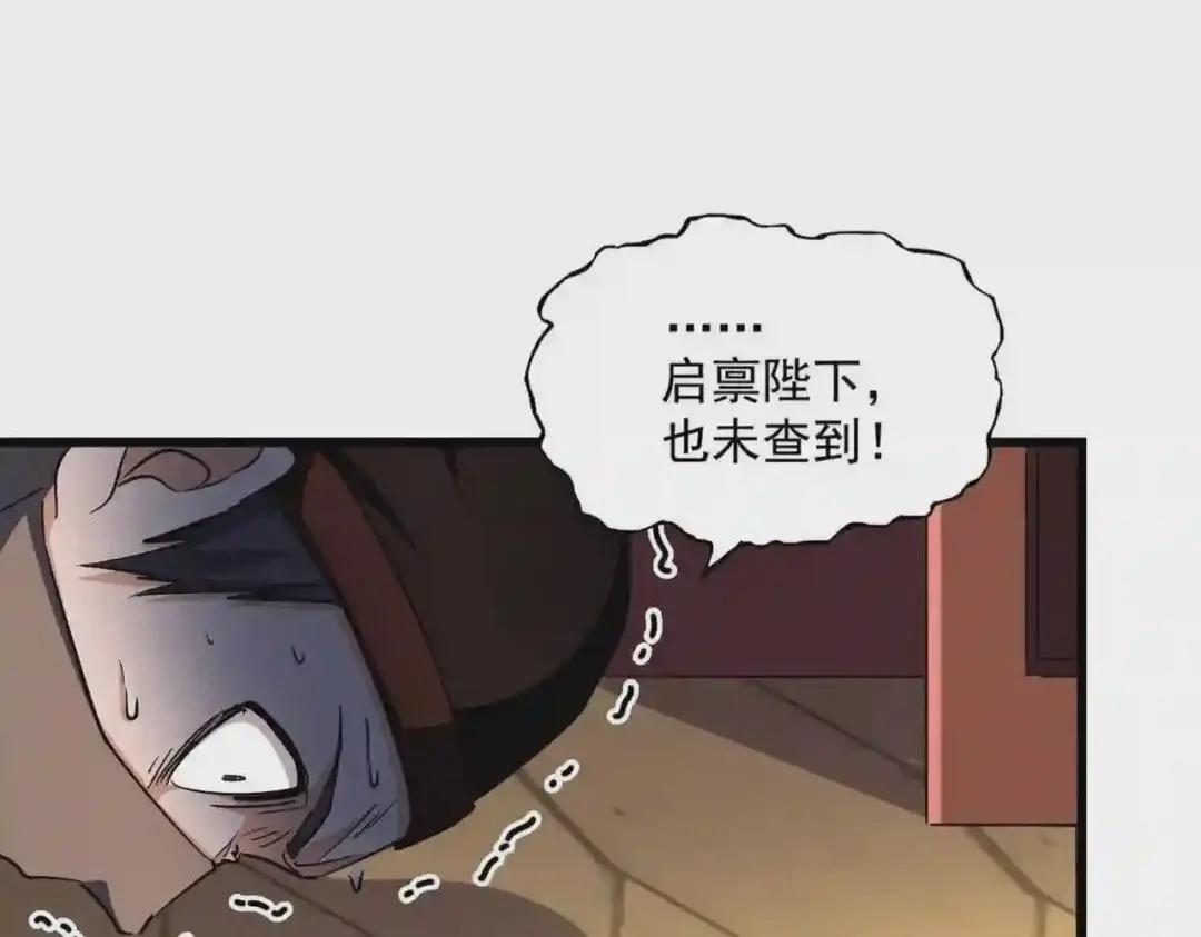 第288话 七龙之首 第104页