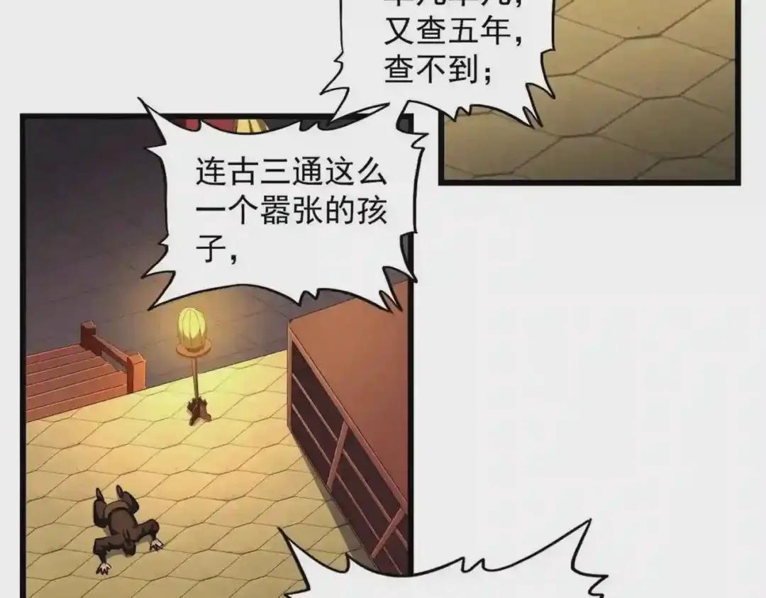 第288话 七龙之首 第107页
