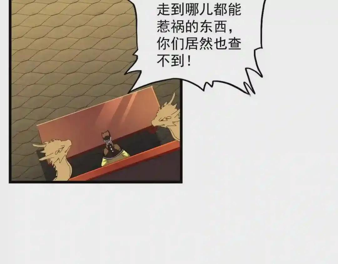 第288话 七龙之首 第108页