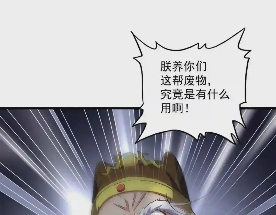 第288话 七龙之首 第109页