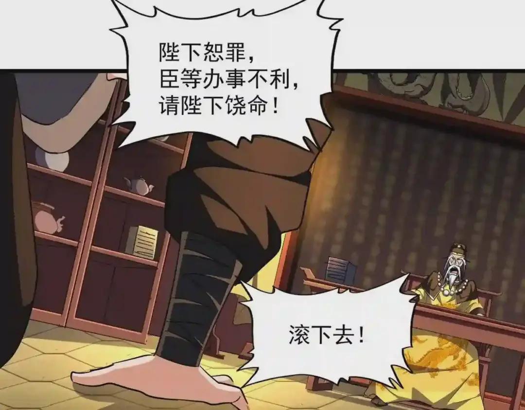 第288话 七龙之首 第112页