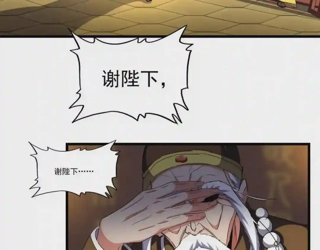 第288话 七龙之首 第113页