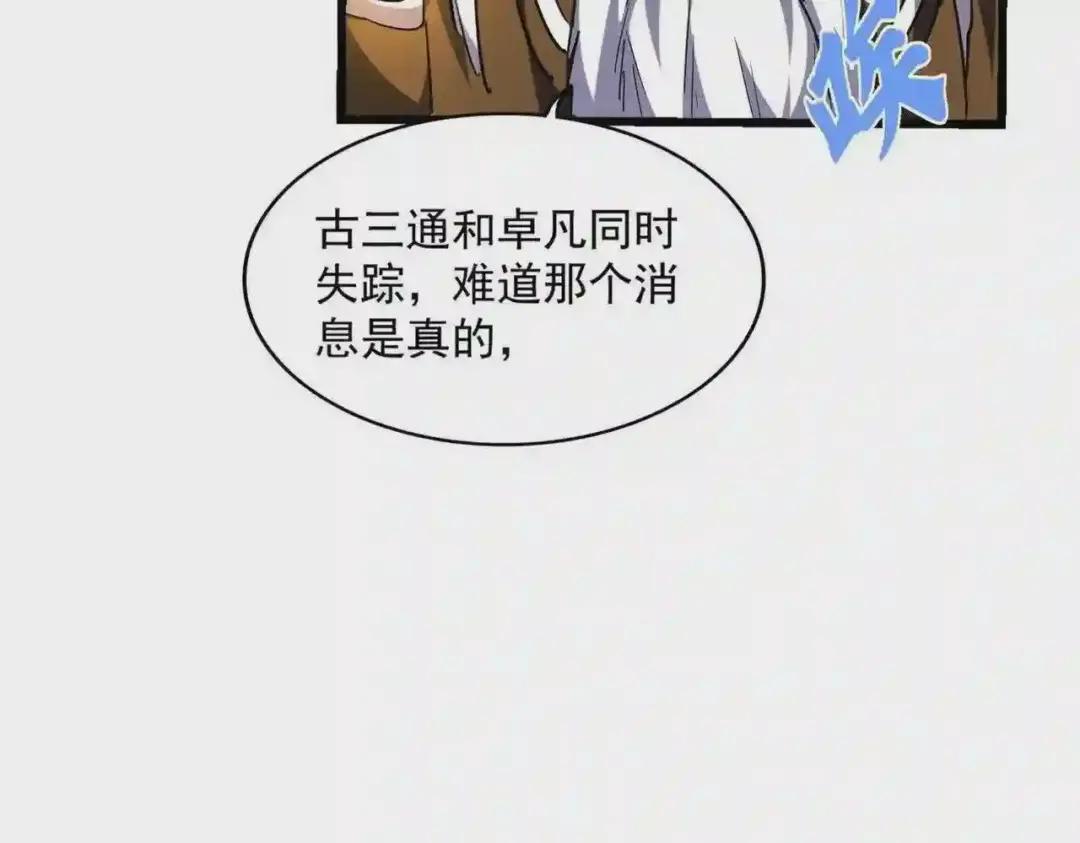 第288话 七龙之首 第115页