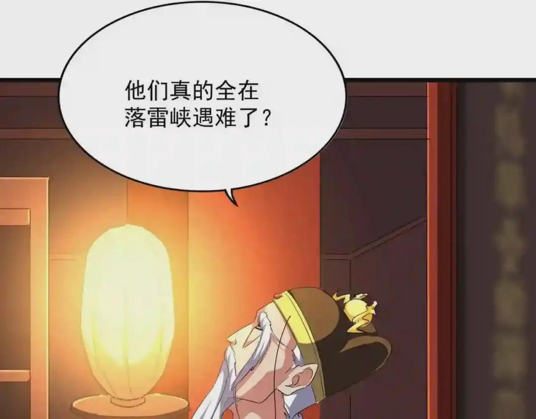 第288话 七龙之首 第116页