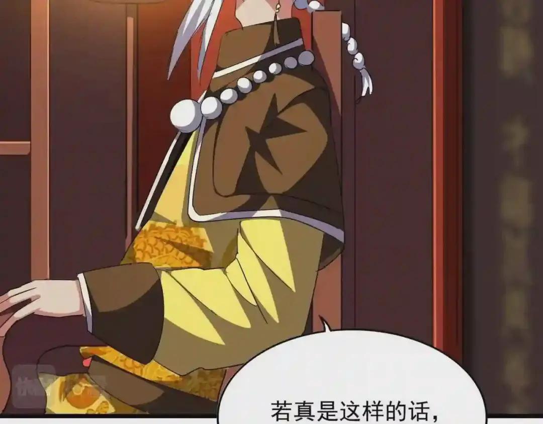 第288话 七龙之首 第117页