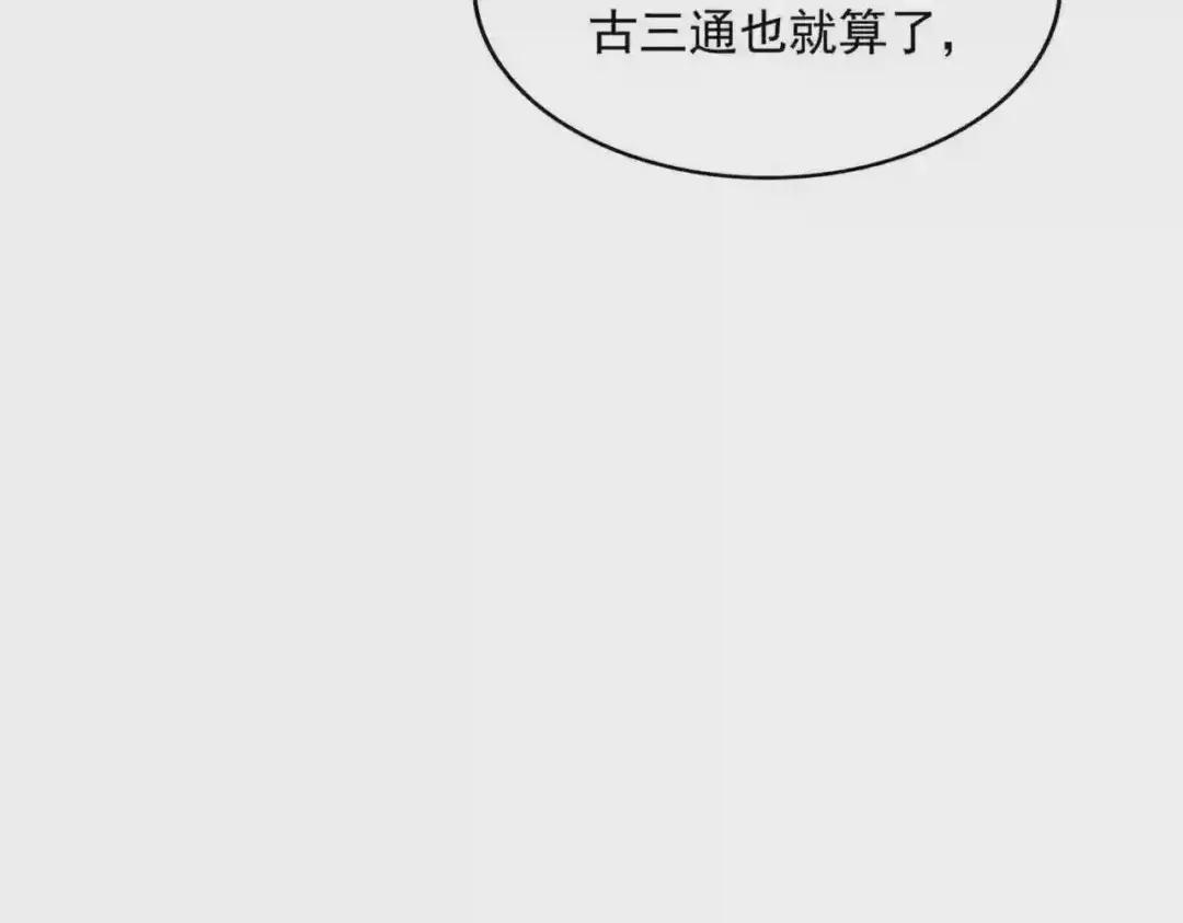 第288话 七龙之首 第118页